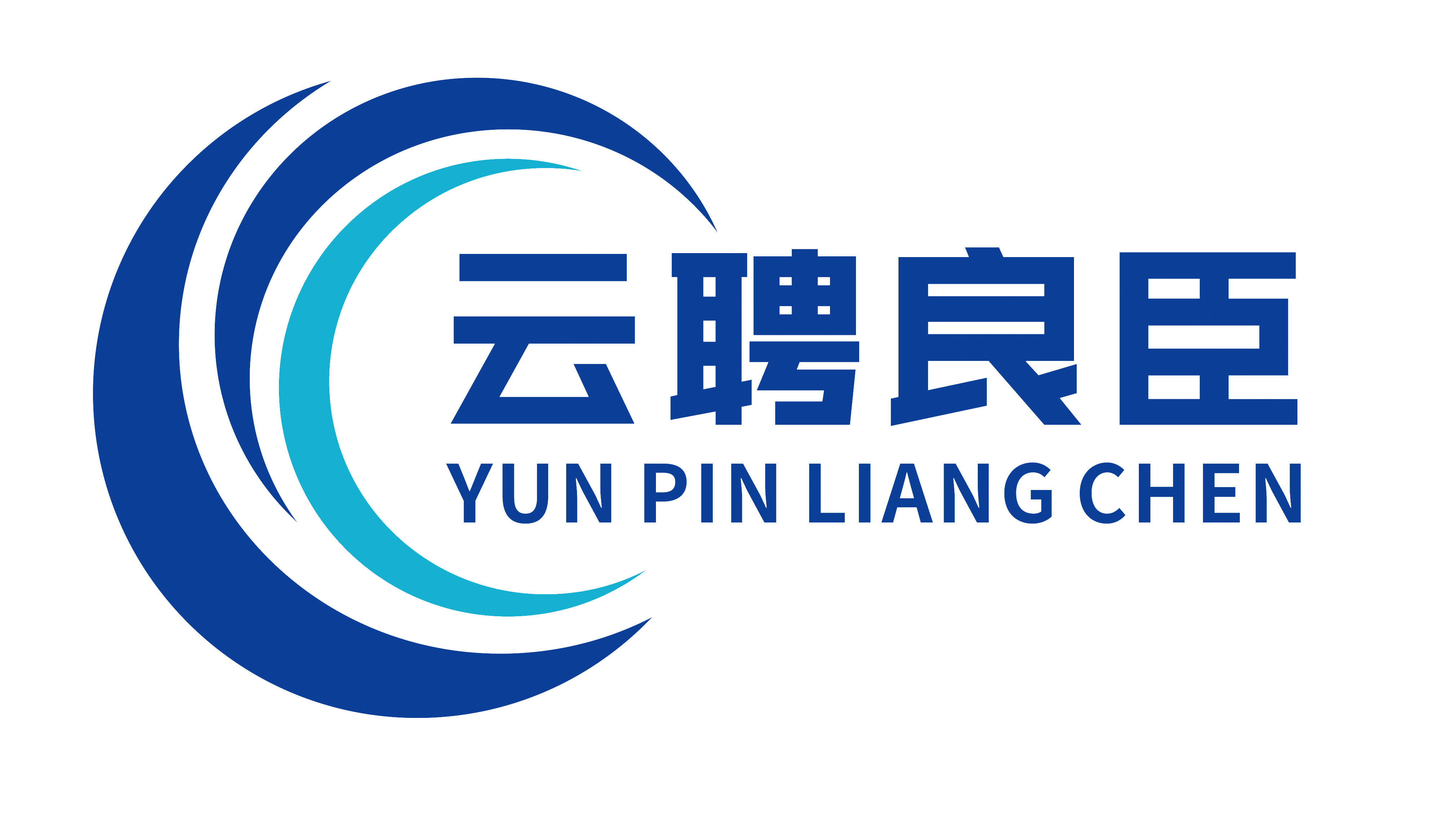 云聘良臣